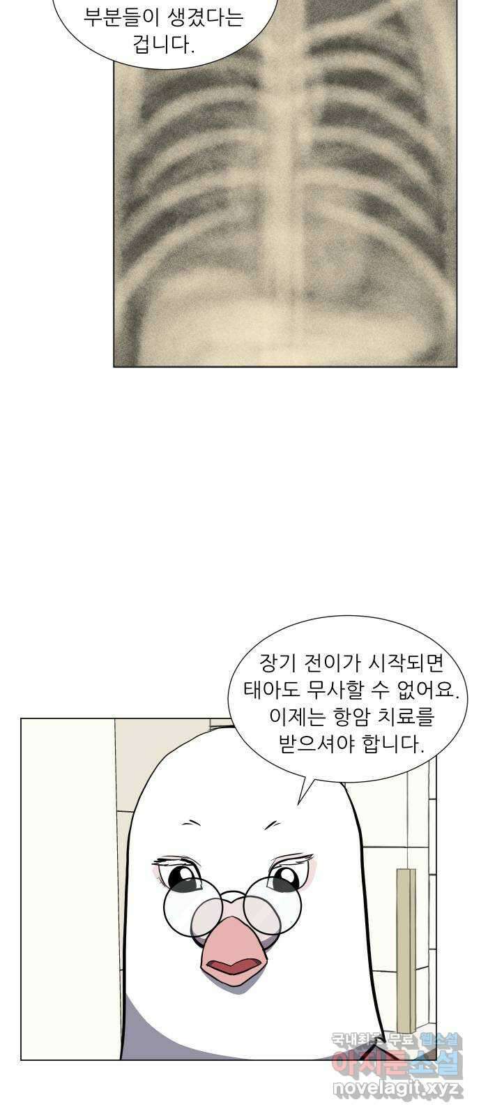 닥터앤닥터 병원일기 9화 Case1외줄타기4 4