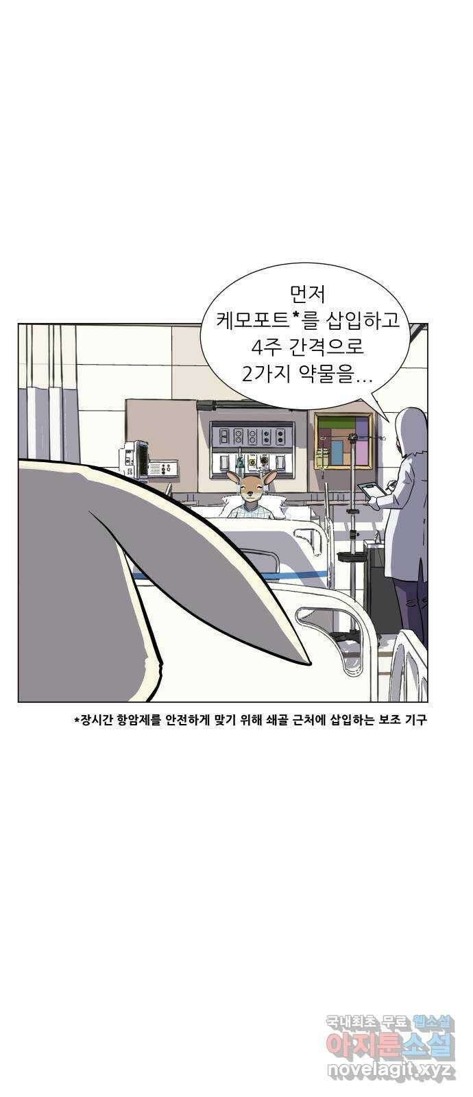 닥터앤닥터 병원일기 9화 Case1외줄타기4 7