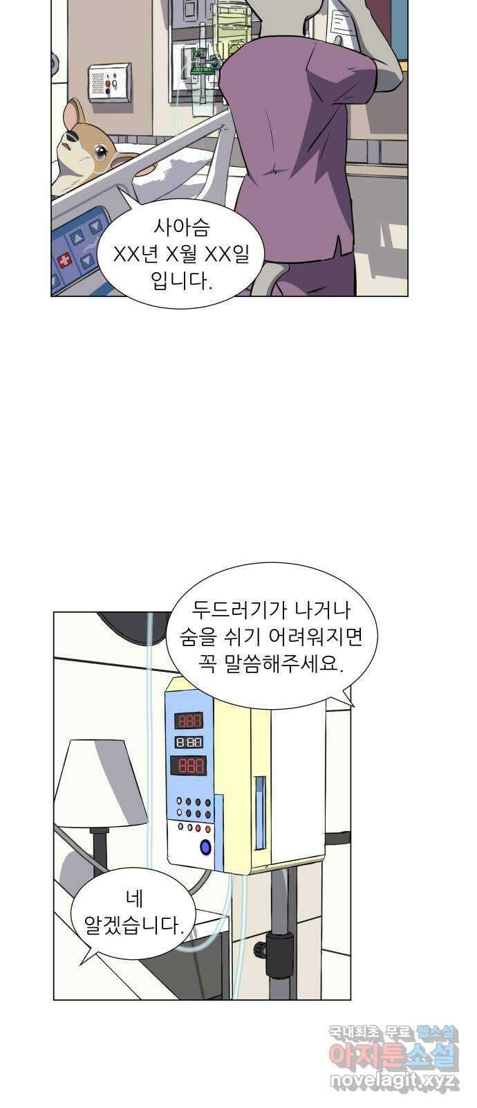 닥터앤닥터 병원일기 9화 Case1외줄타기4 9