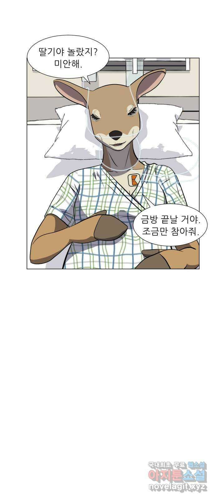 닥터앤닥터 병원일기 9화 Case1외줄타기4 13