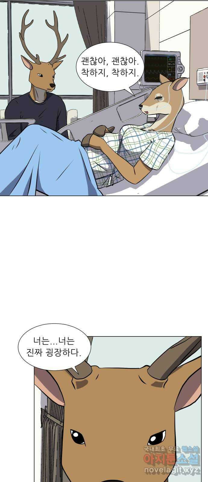 닥터앤닥터 병원일기 9화 Case1외줄타기4 14