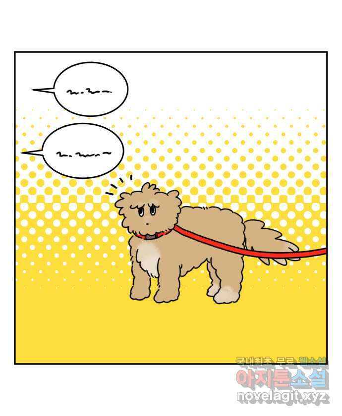 강아지는 멍멍하고 짖지 않아! 4화 - 밤빵이의 친구 1
