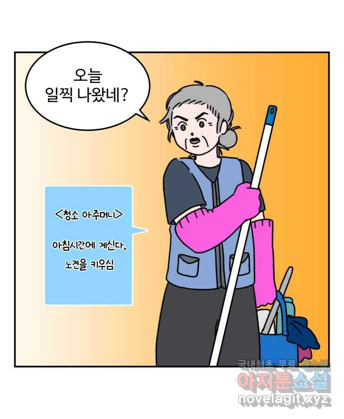 강아지는 멍멍하고 짖지 않아! 4화 - 밤빵이의 친구 15