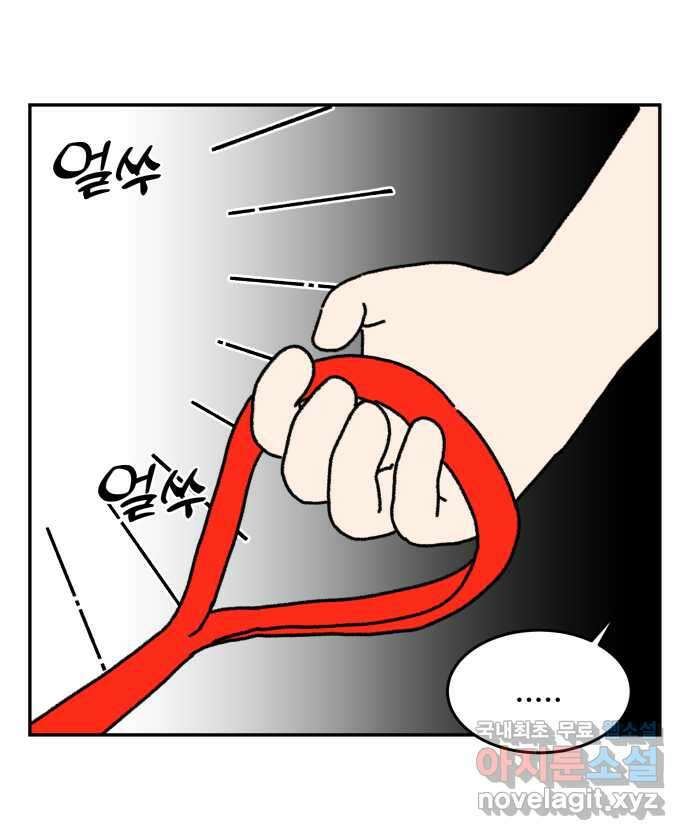 강아지는 멍멍하고 짖지 않아! 4화 - 밤빵이의 친구 18