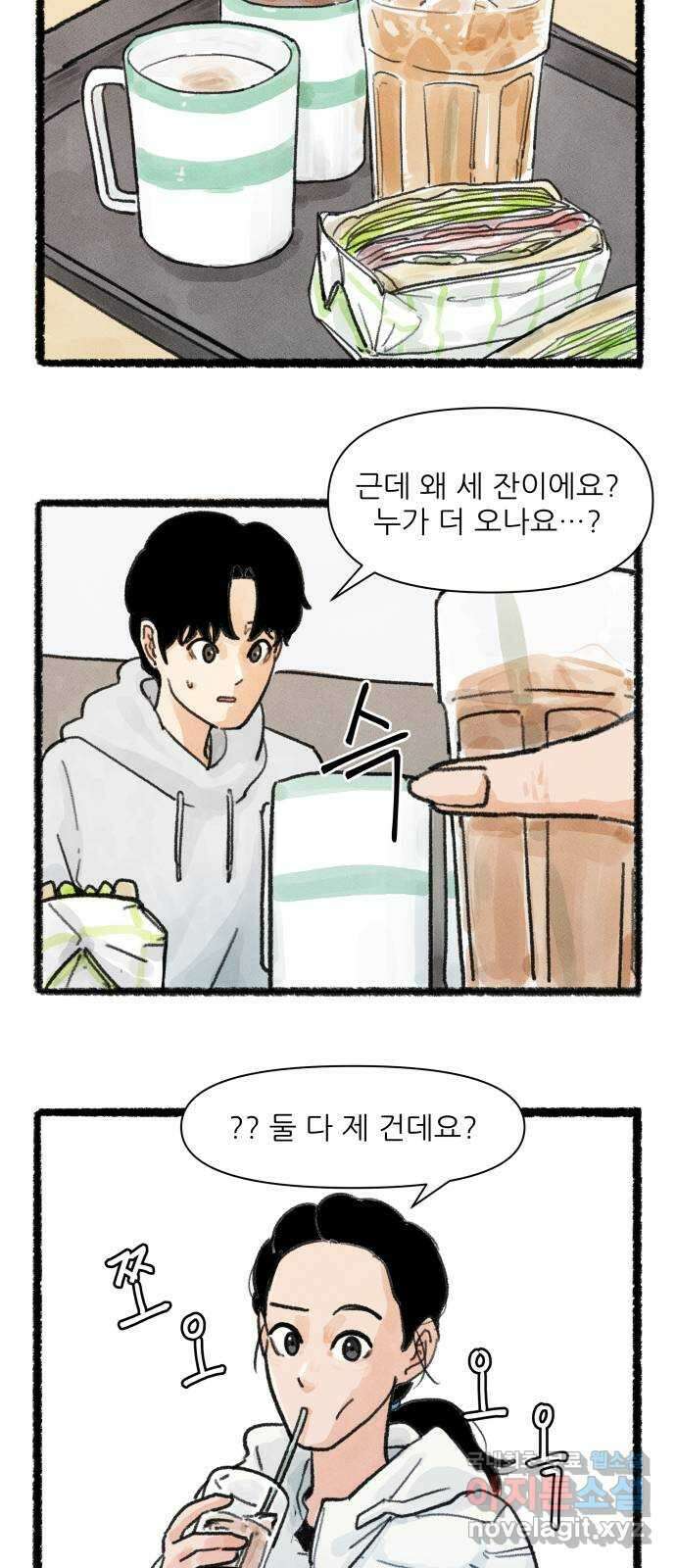우리의 연애일지 1화 14