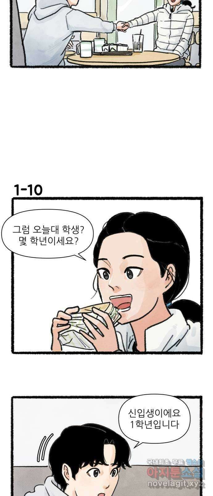 우리의 연애일지 1화 17