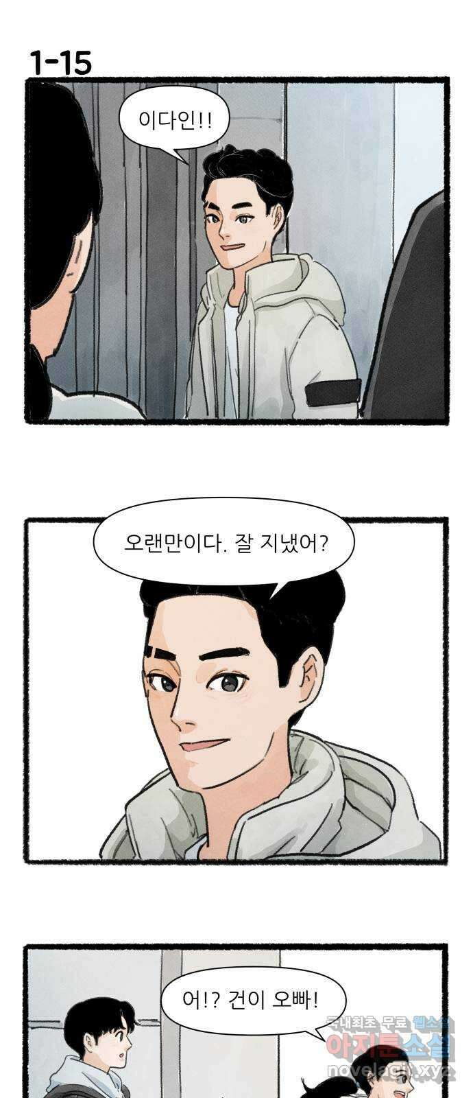 우리의 연애일지 1화 26