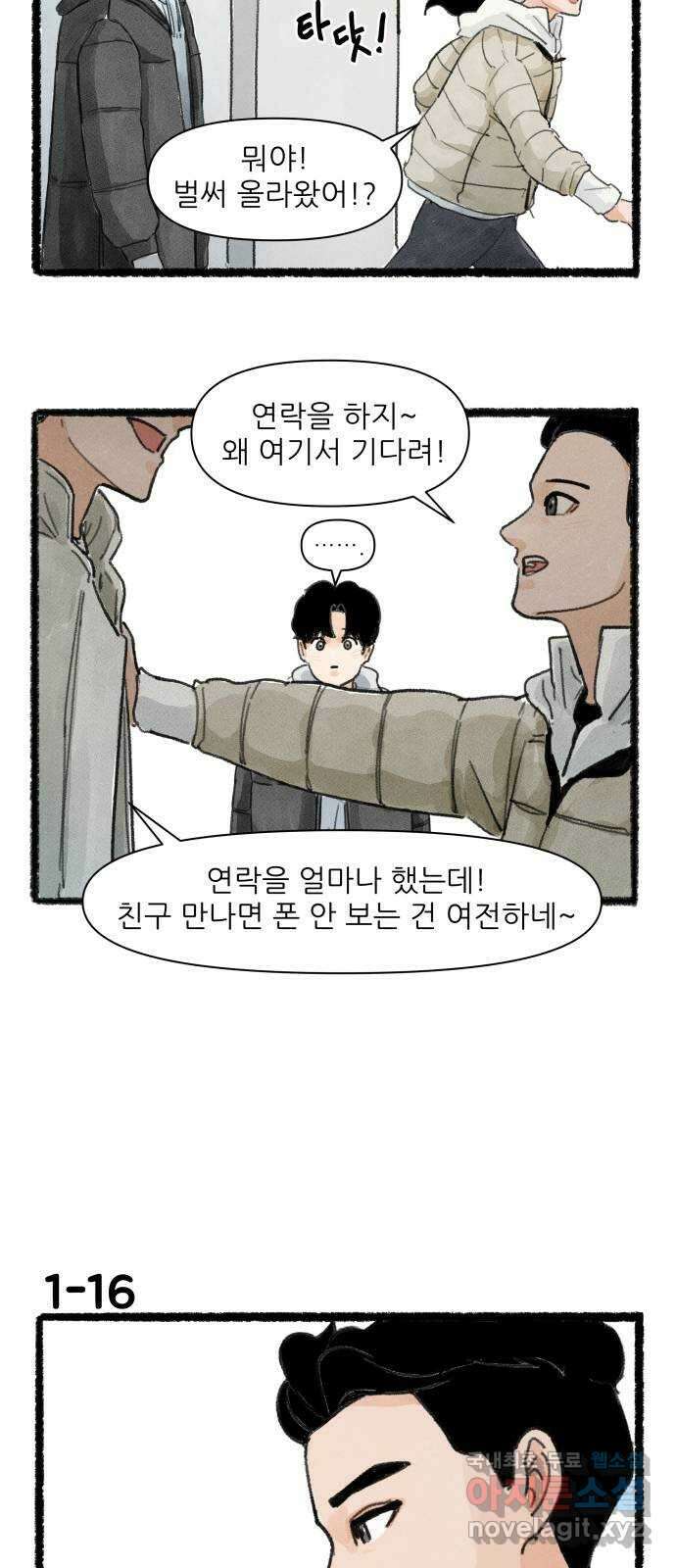 우리의 연애일지 1화 27