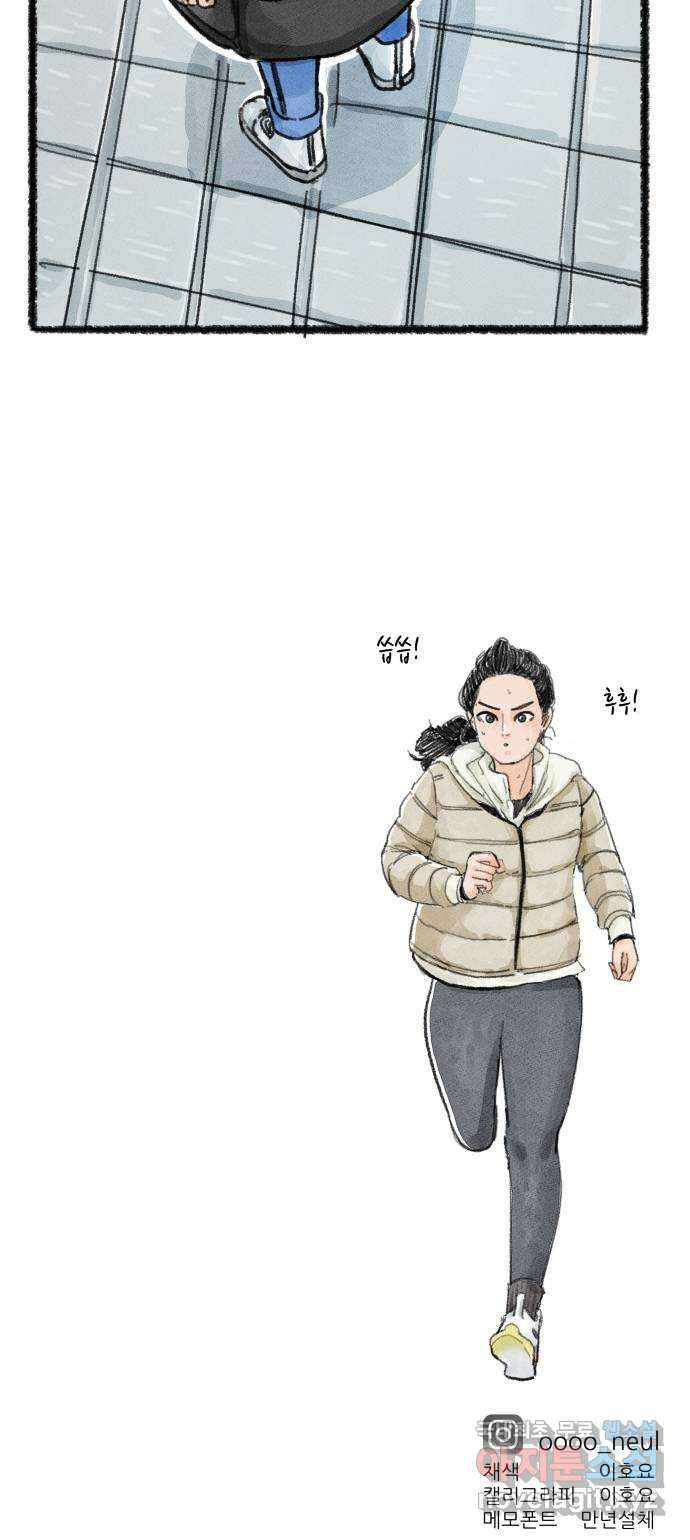 우리의 연애일지 1화 30
