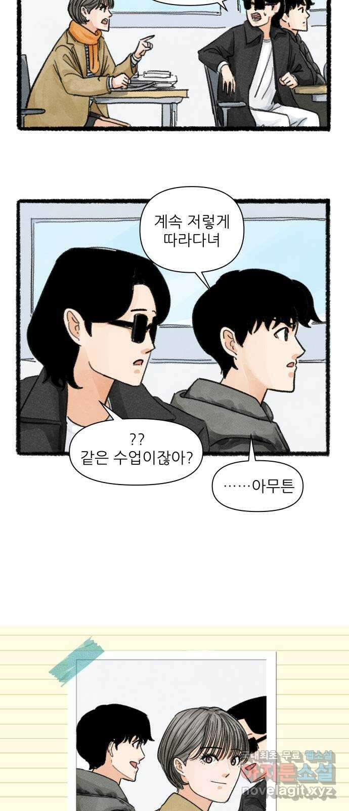 우리의 연애일지 8화 9