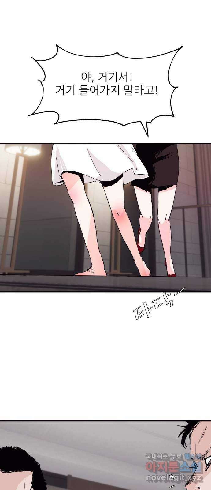 더 베이비시터 2화 - 티 없는 마음의 영원한 햇살 2