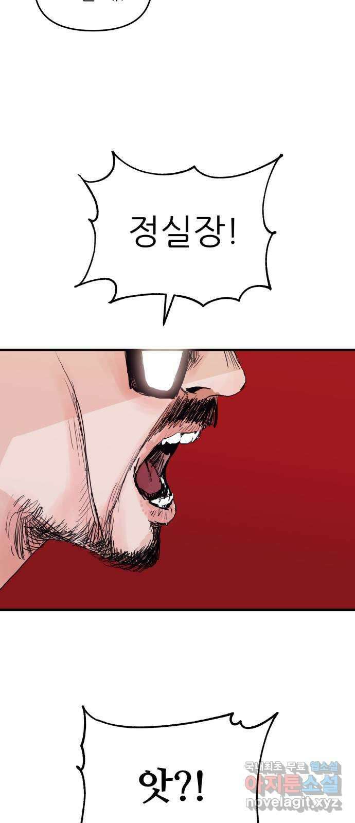 더 베이비시터 2화 - 티 없는 마음의 영원한 햇살 7