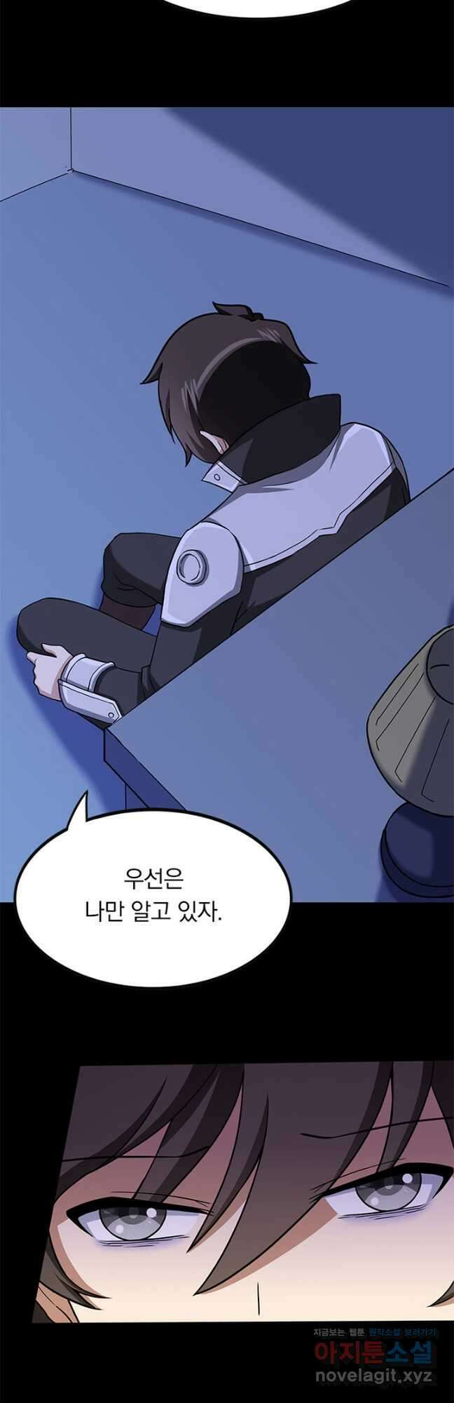 내 여자친구는 좀비 405화 8