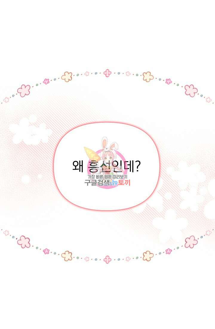 러브 인 캠퍼스 8화 1