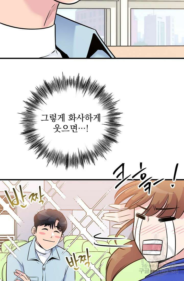 러브 인 캠퍼스 8화 5