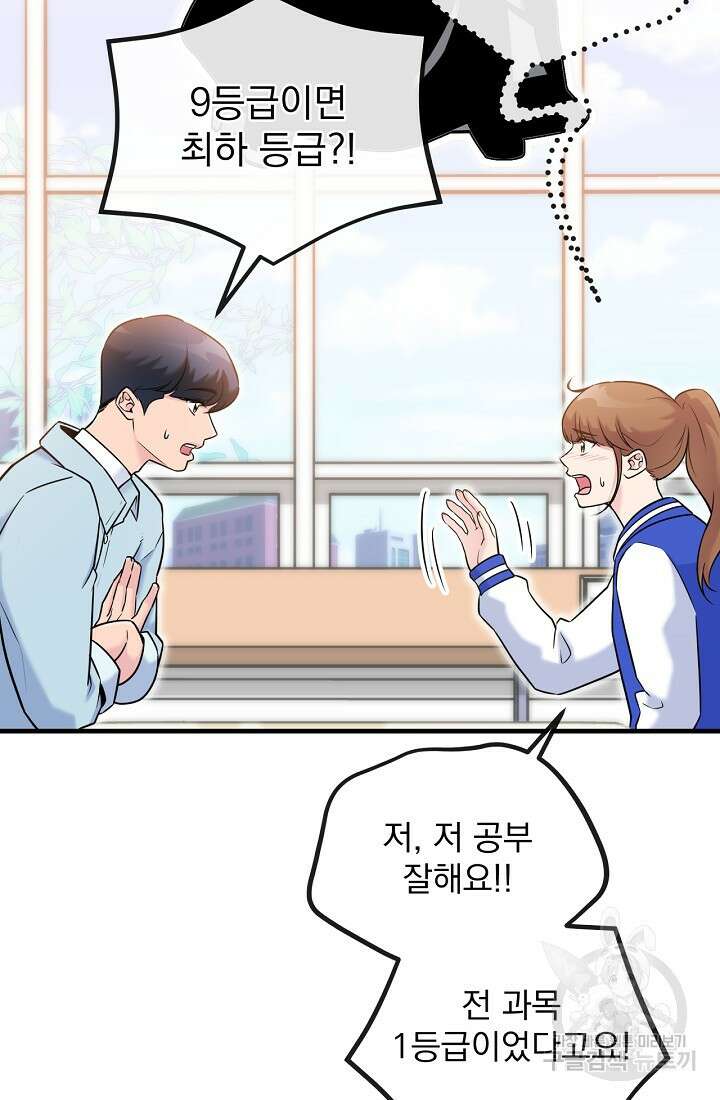 러브 인 캠퍼스 8화 11