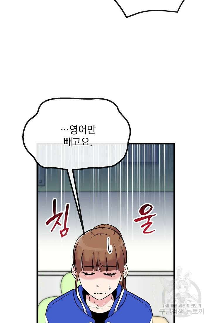 러브 인 캠퍼스 8화 12