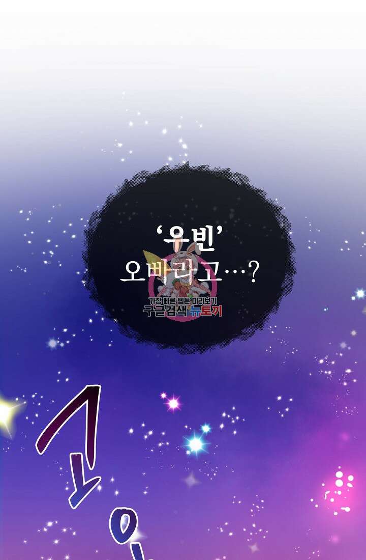 러브 인 캠퍼스 14화 1