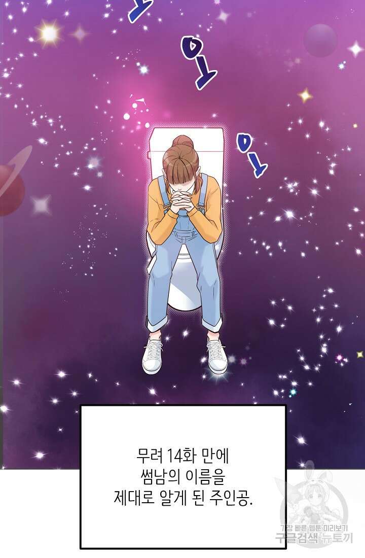 러브 인 캠퍼스 14화 2