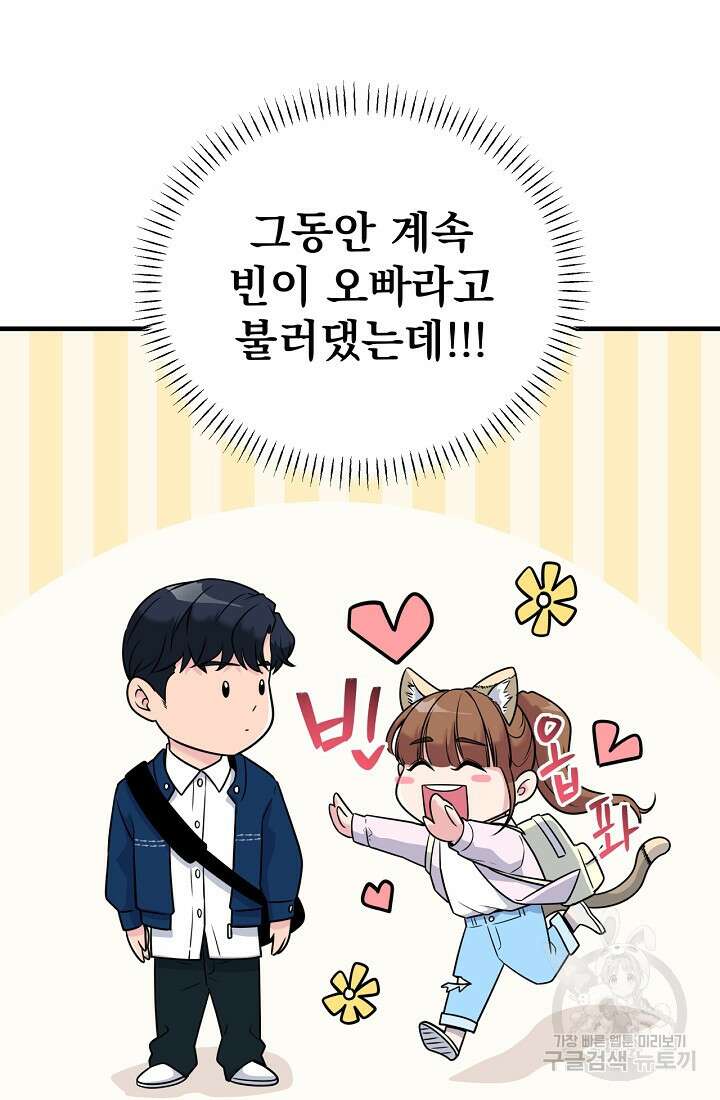 러브 인 캠퍼스 14화 5