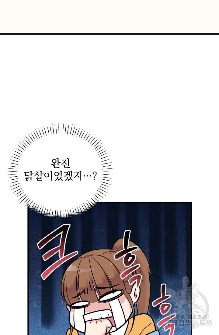 러브 인 캠퍼스 14화 6