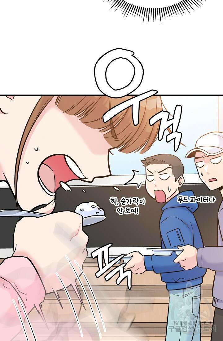 러브 인 캠퍼스 14화 16