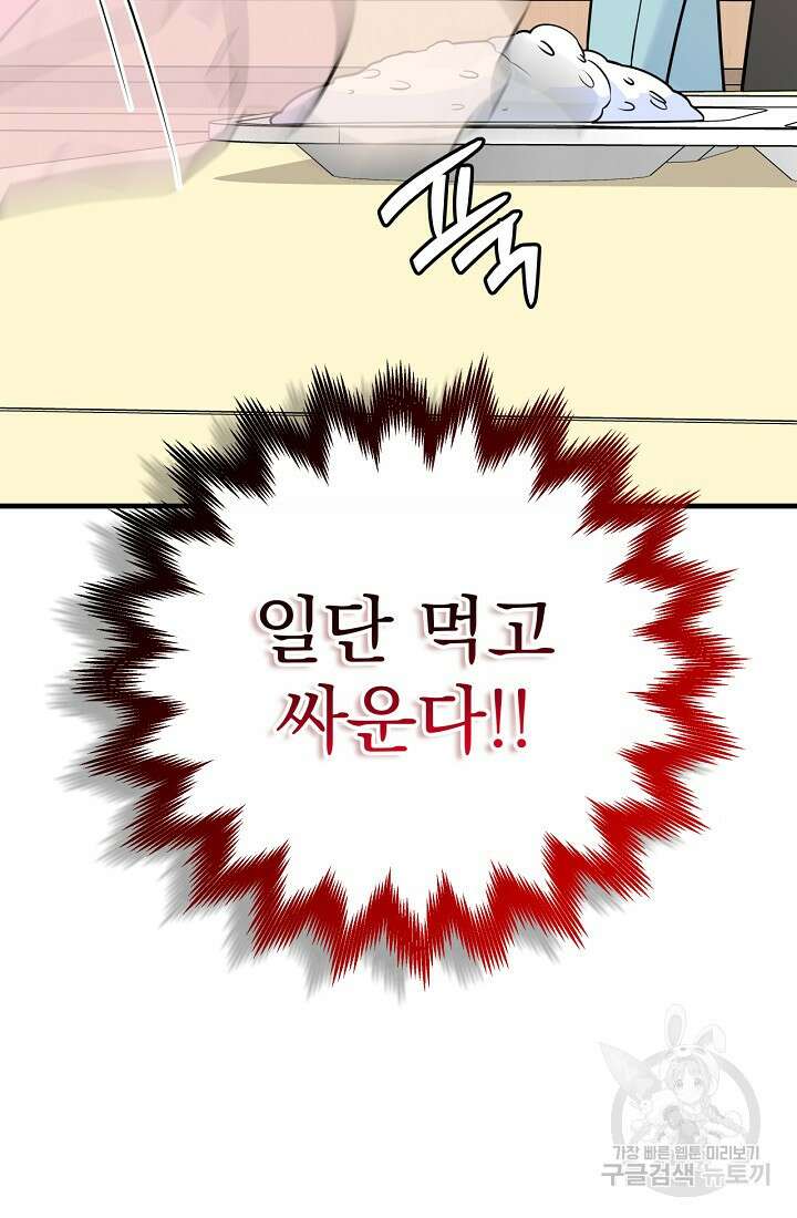 러브 인 캠퍼스 14화 17