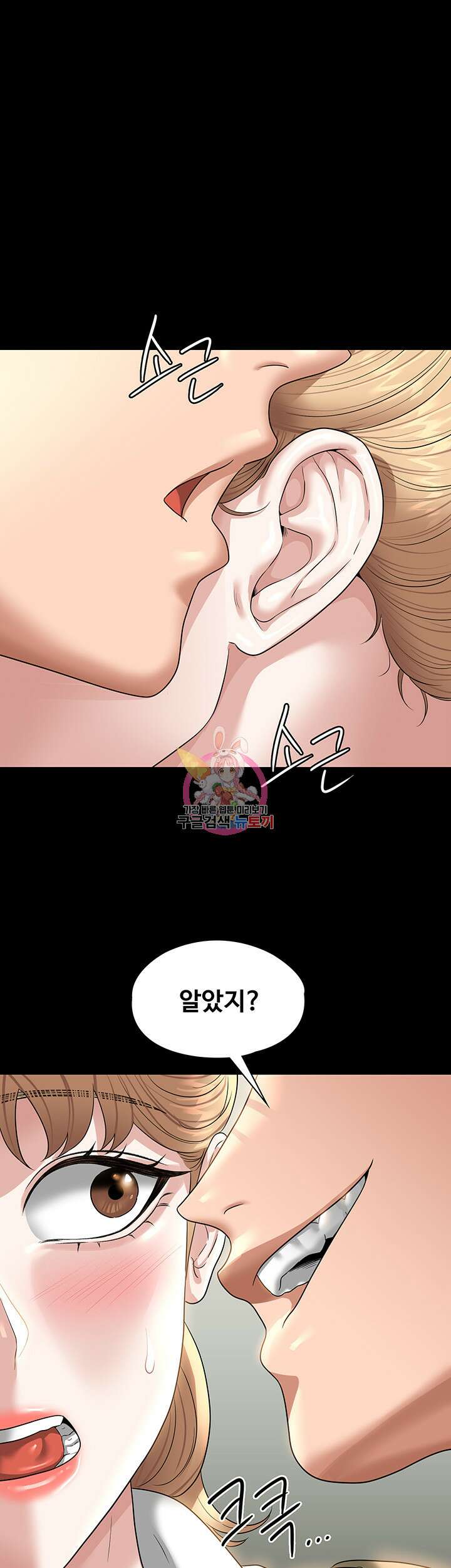 직장관리자 권한 69화 1