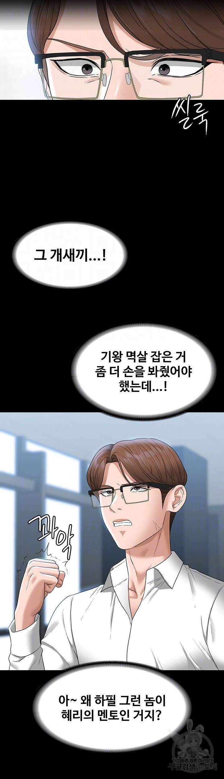 직장관리자 권한 69화 8