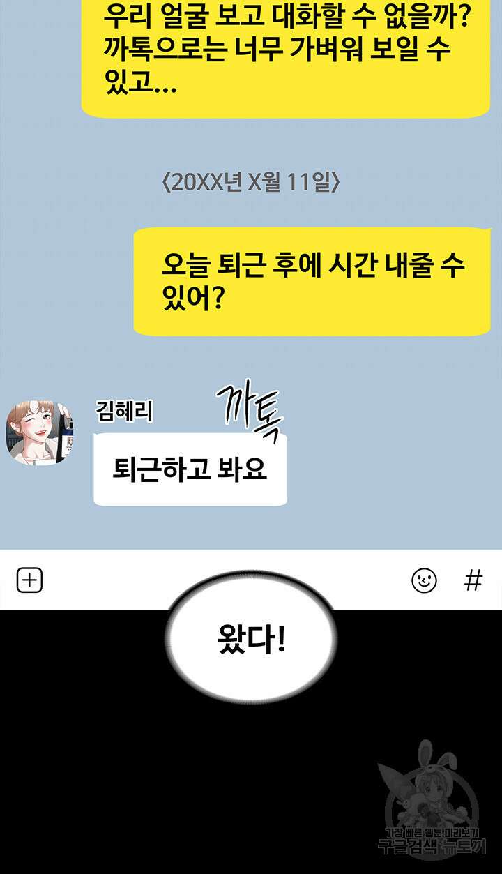 직장관리자 권한 69화 10