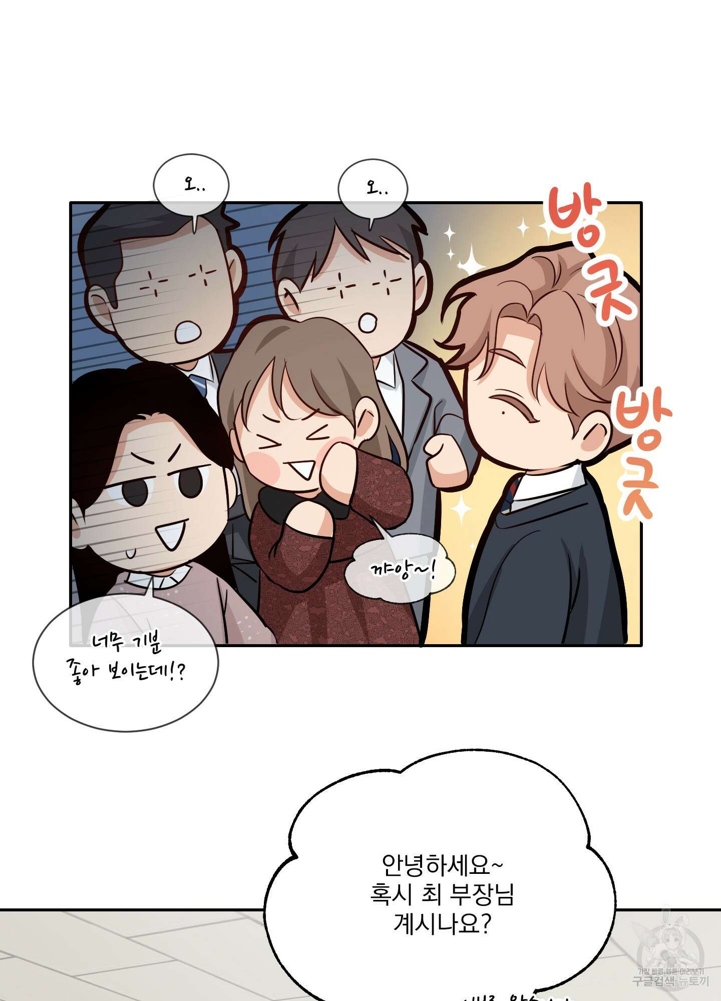 세 번째 결말 29화 11