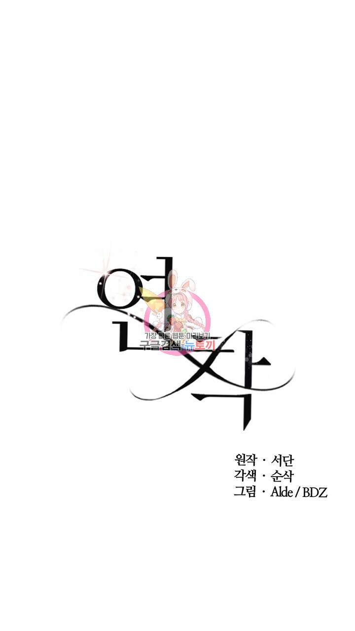 연착 47화 1