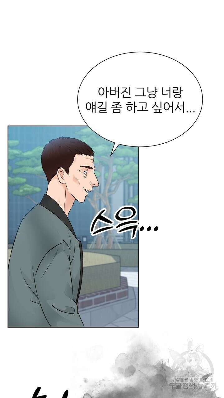 연착 47화 5