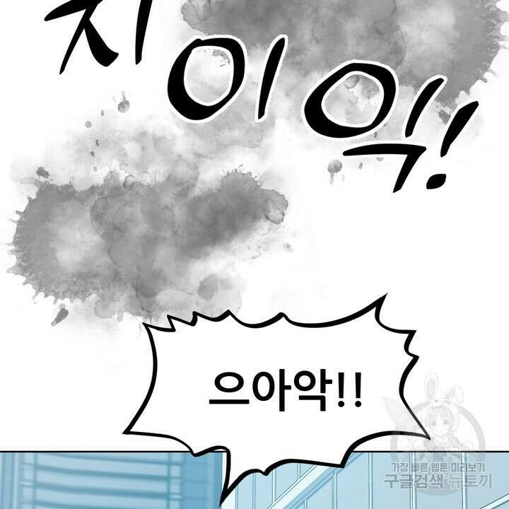 연착 47화 6