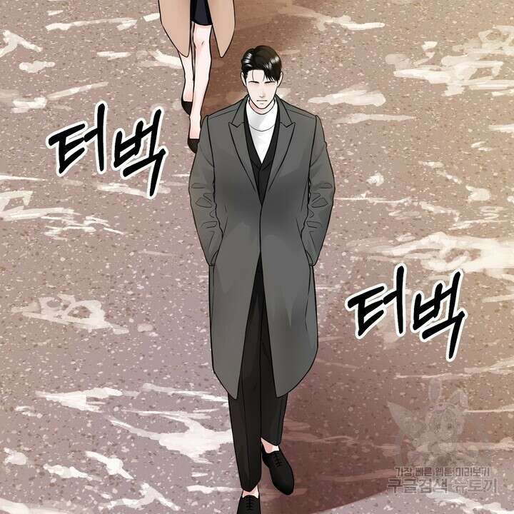 연착 47화 14