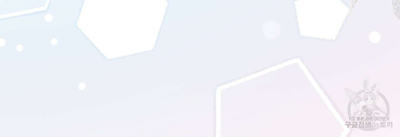 결벽 후작과 철벽 레이디 29화 3