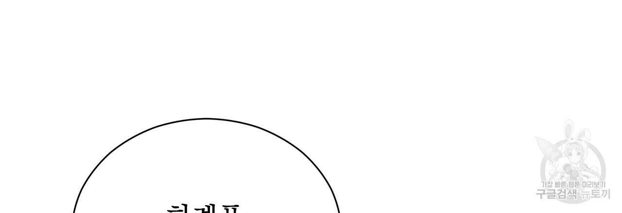 결벽 후작과 철벽 레이디 29화 15