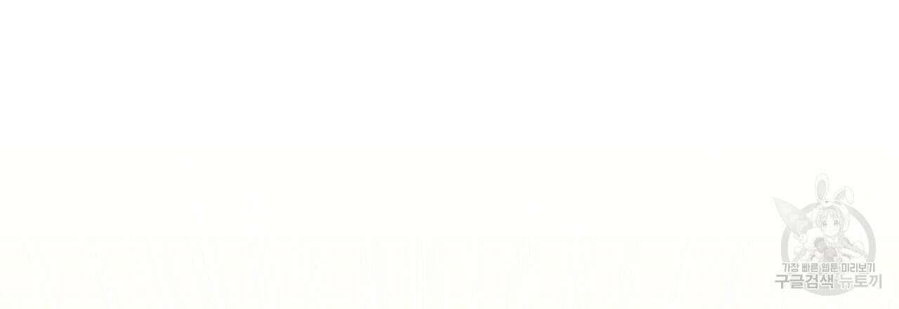 결벽 후작과 철벽 레이디 29화 21