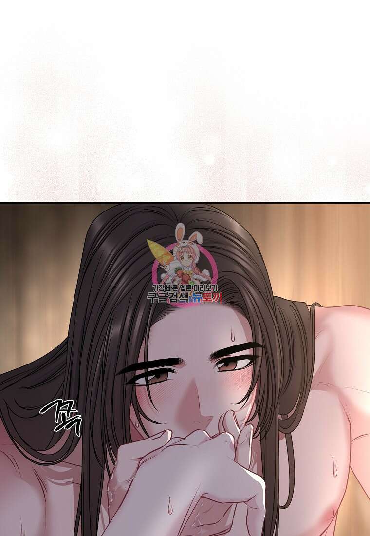 춘풍난만 42화 1
