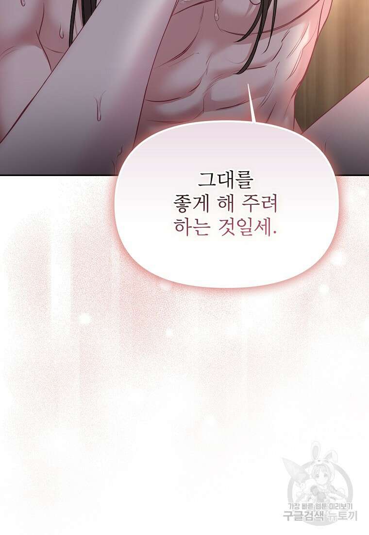 춘풍난만 42화 2