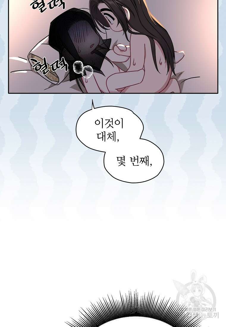 춘풍난만 42화 5