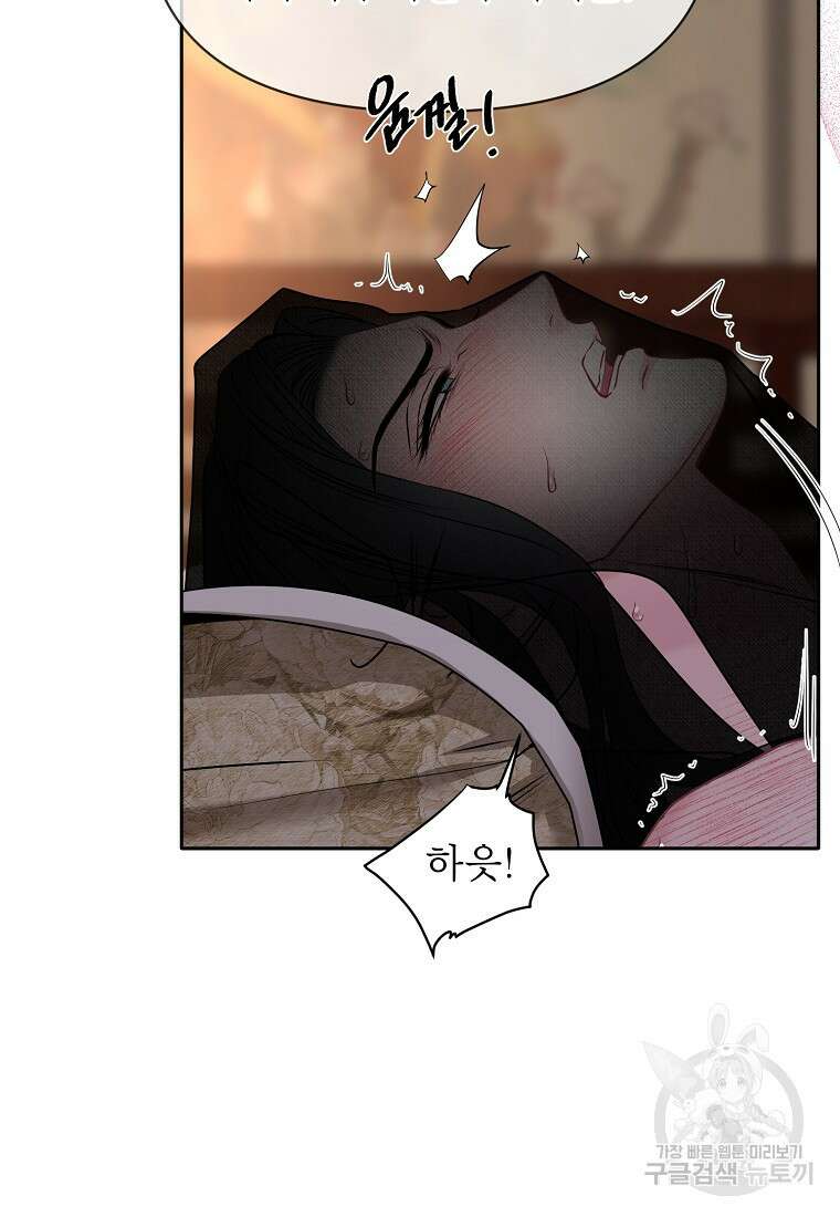 춘풍난만 42화 9