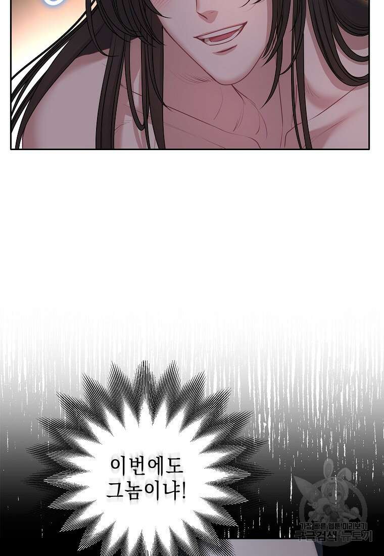 춘풍난만 42화 13