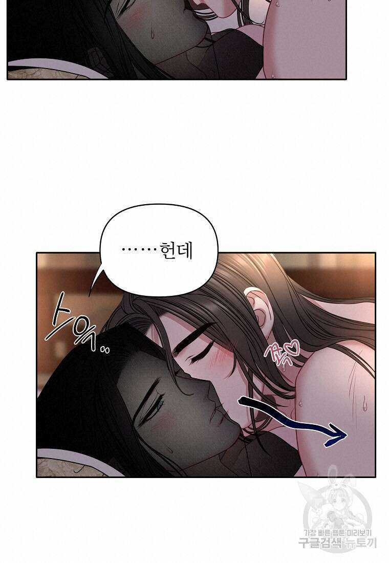 춘풍난만 42화 19