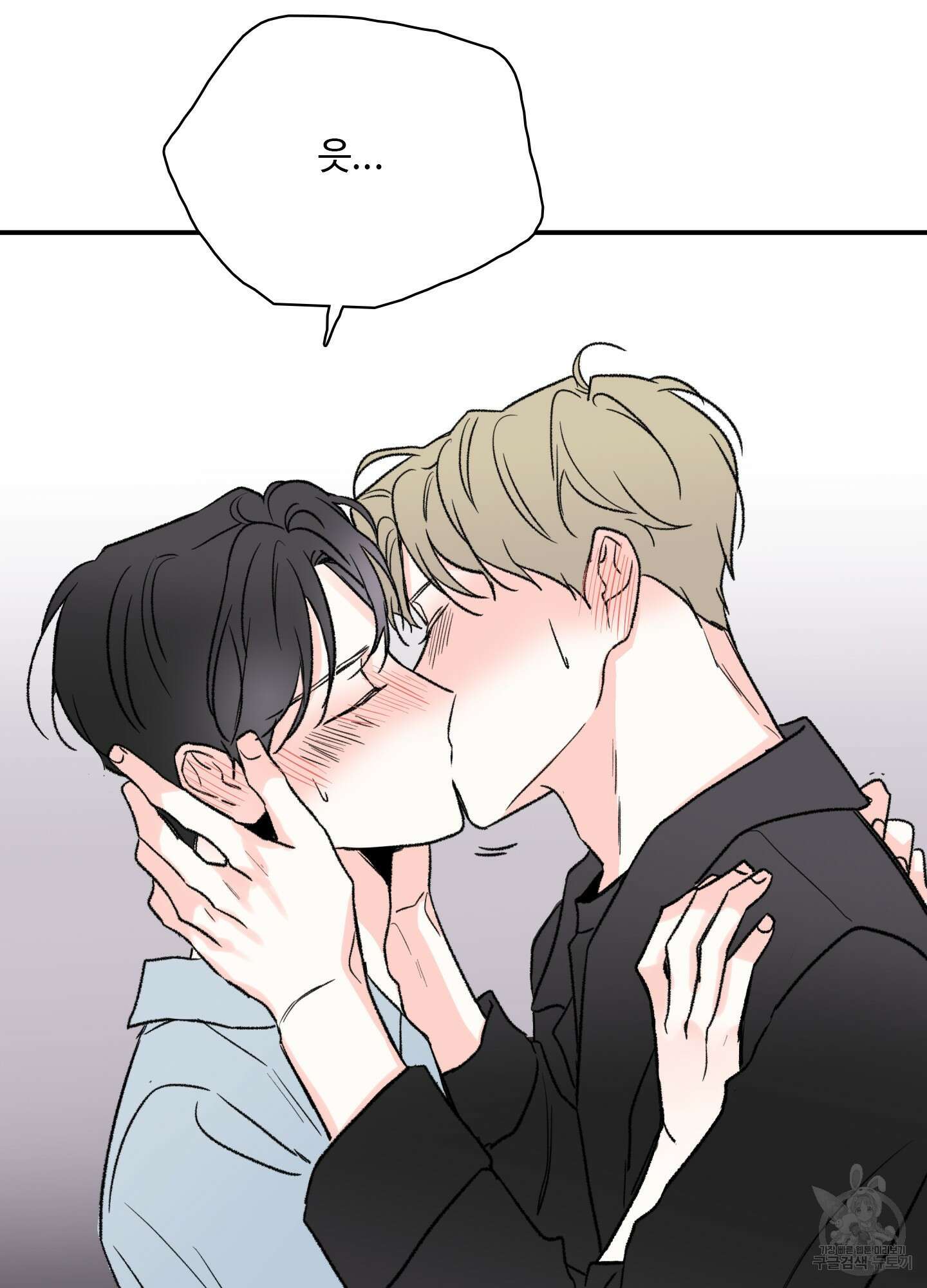연하공 수난기 24화 2