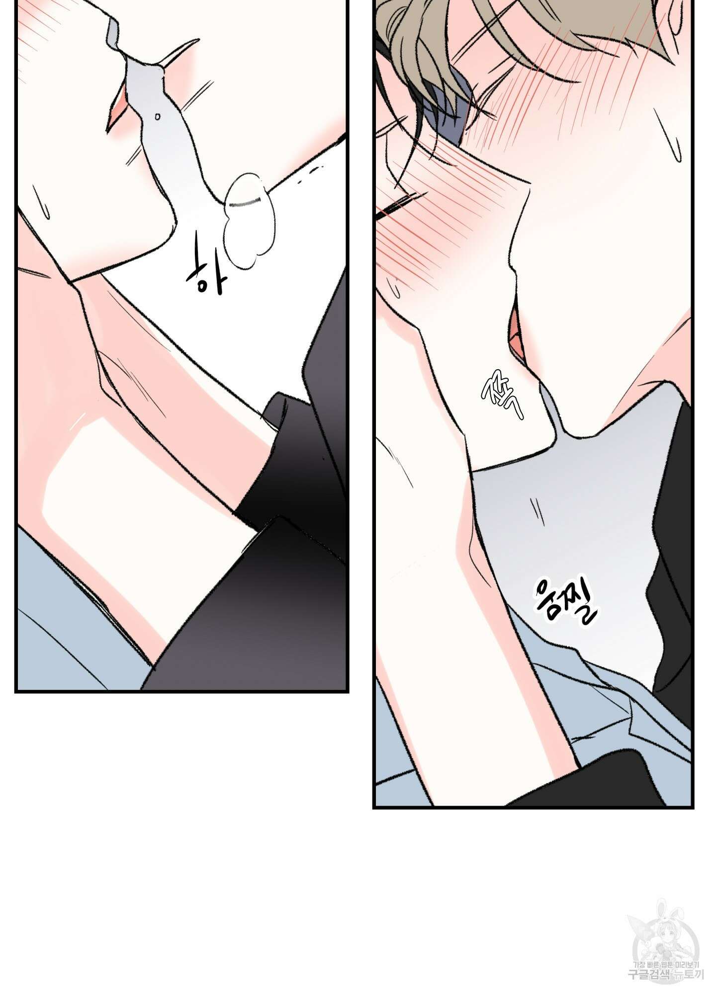 연하공 수난기 24화 4