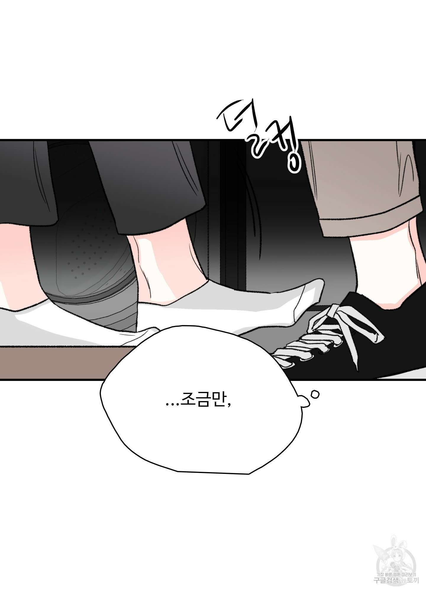 연하공 수난기 24화 5
