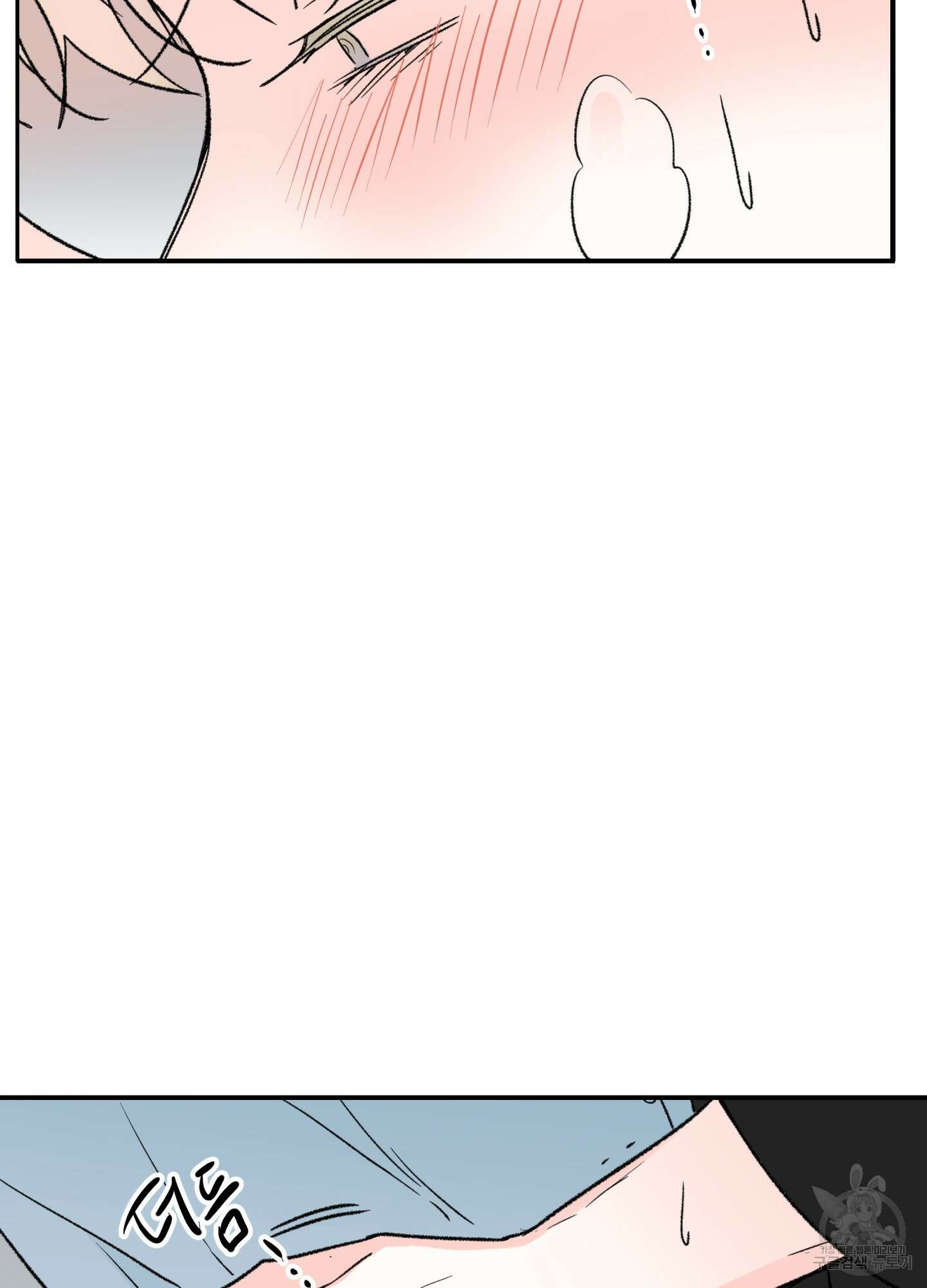 연하공 수난기 24화 8