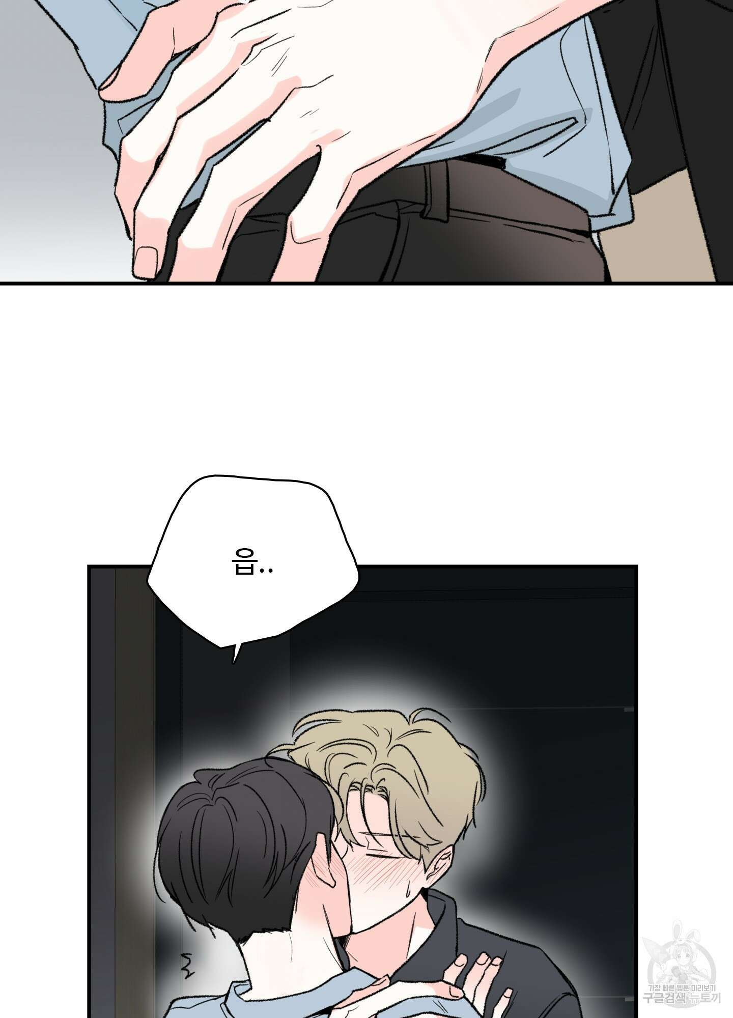 연하공 수난기 24화 9