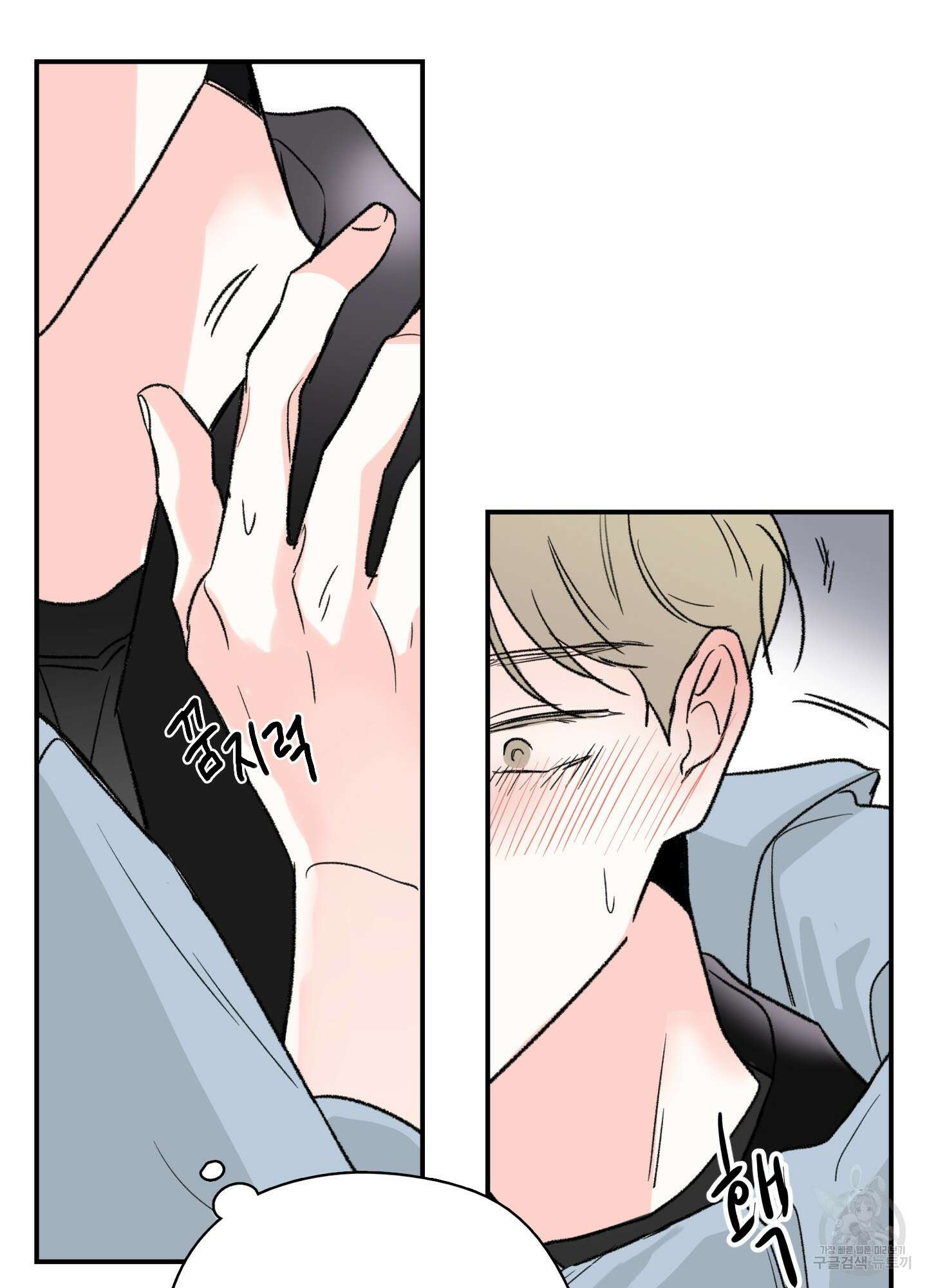 연하공 수난기 24화 12
